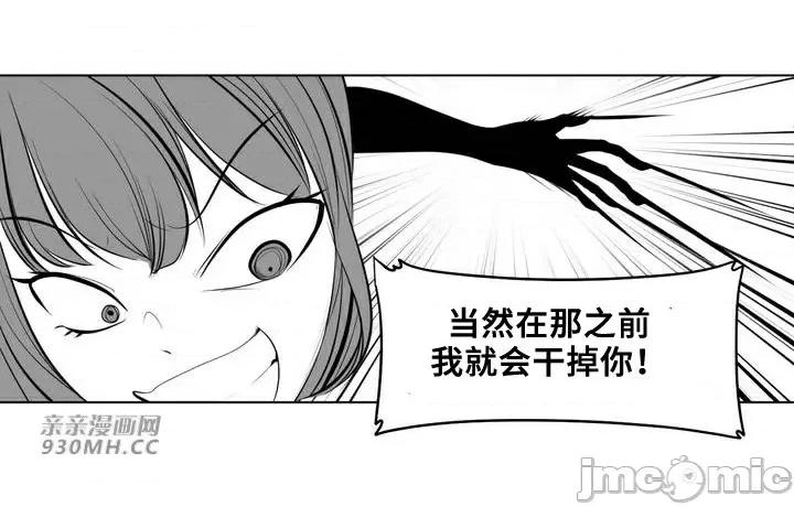 新世界之魔物猎手 新世界之魔物猎手-第65话 第102页