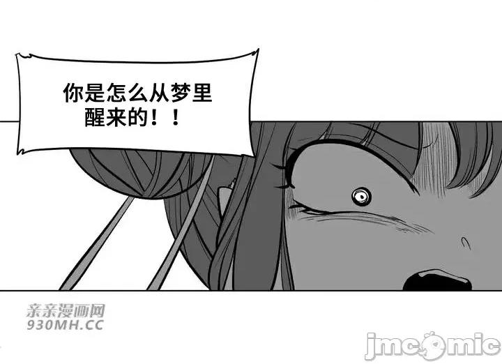 新世界之魔物猎手 新世界之魔物猎手-第65话 第105页