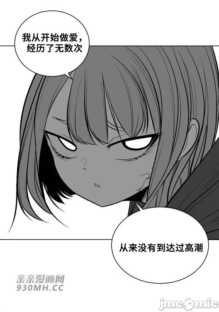 新世界之魔物猎手 新世界之魔物猎手-第65话 第106页