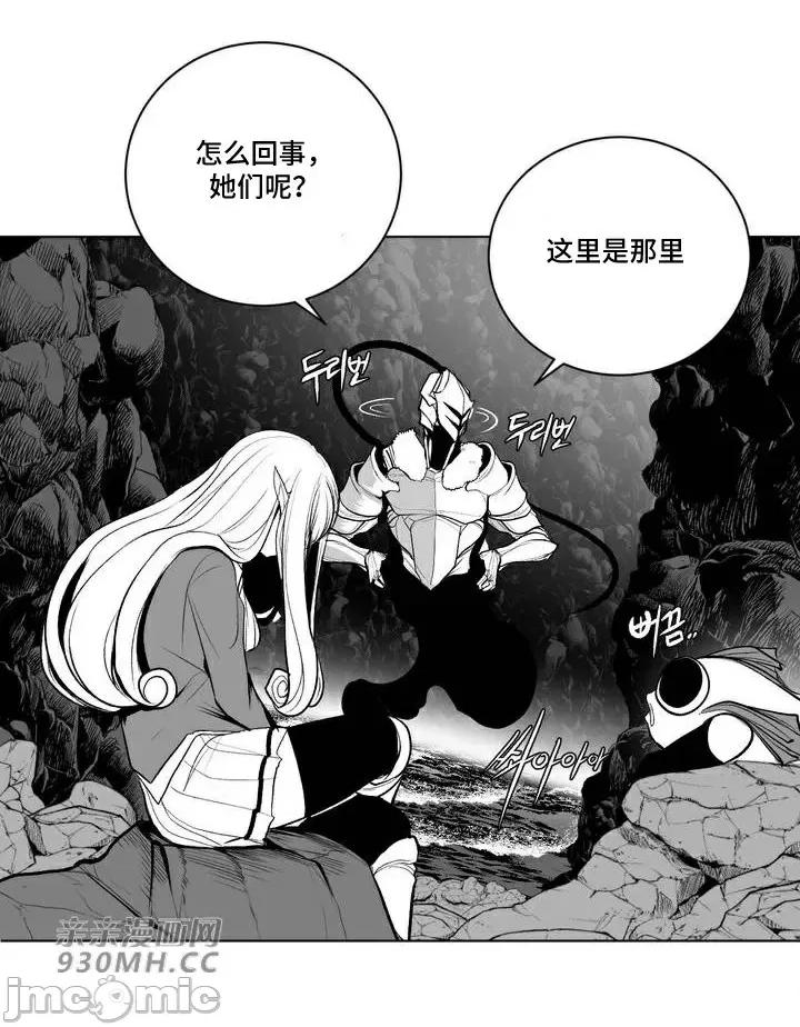 新世界之魔物猎手 新世界之魔物猎手-第66话 第3页