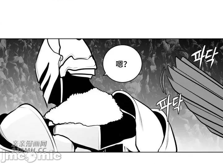新世界之魔物猎手 新世界之魔物猎手-第66话 第6页