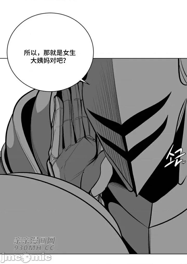 新世界之魔物猎手 新世界之魔物猎手-第66话 第10页