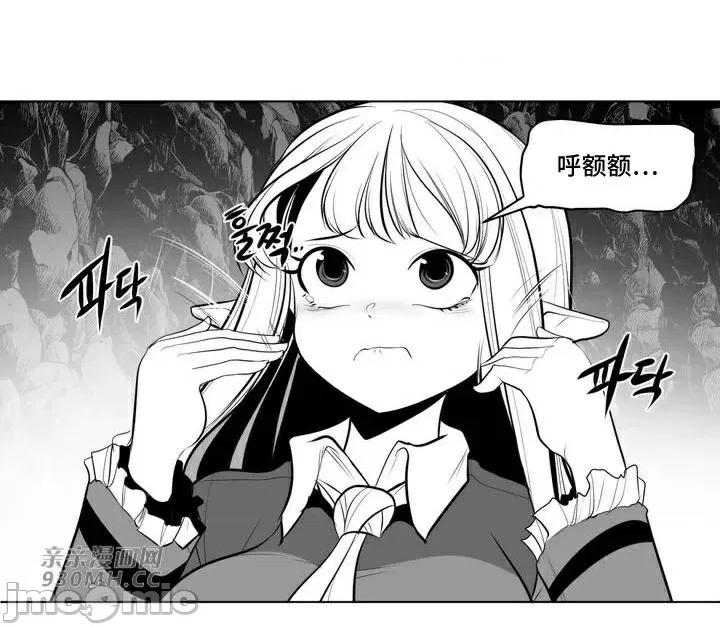 新世界之魔物猎手 新世界之魔物猎手-第66话 第13页