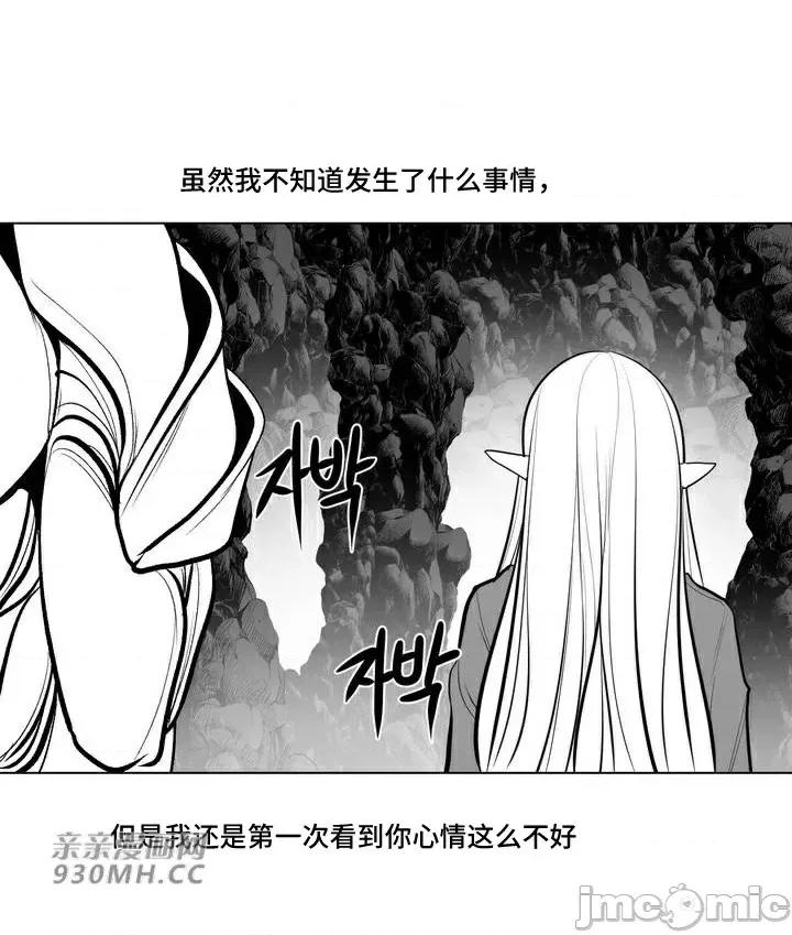 新世界之魔物猎手 新世界之魔物猎手-第66话 第16页