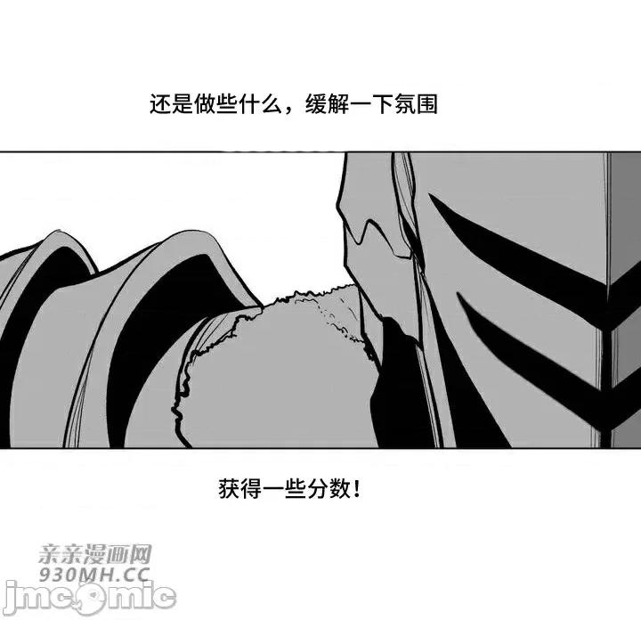 新世界之魔物猎手 新世界之魔物猎手-第66话 第17页