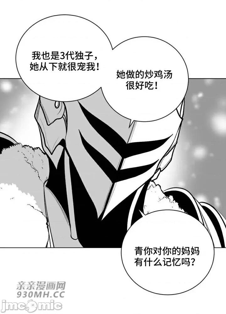 新世界之魔物猎手 新世界之魔物猎手-第66话 第19页