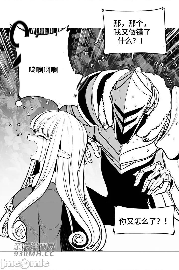 新世界之魔物猎手 新世界之魔物猎手-第66话 第22页