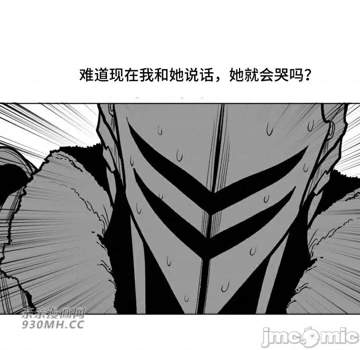 新世界之魔物猎手 新世界之魔物猎手-第66话 第23页