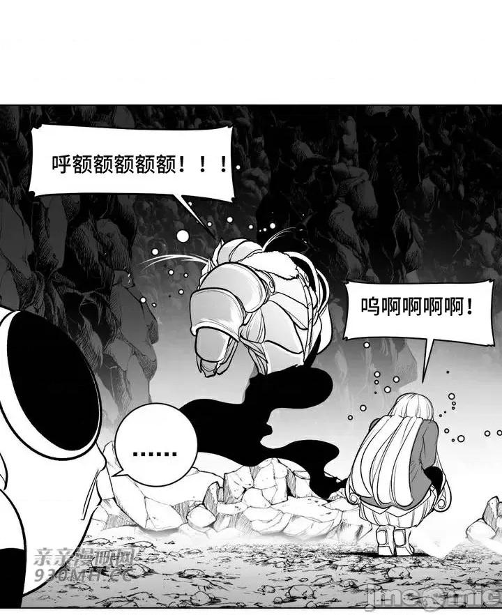 新世界之魔物猎手 新世界之魔物猎手-第66话 第24页