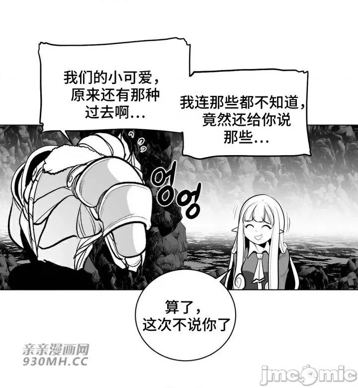 新世界之魔物猎手 新世界之魔物猎手-第66话 第27页