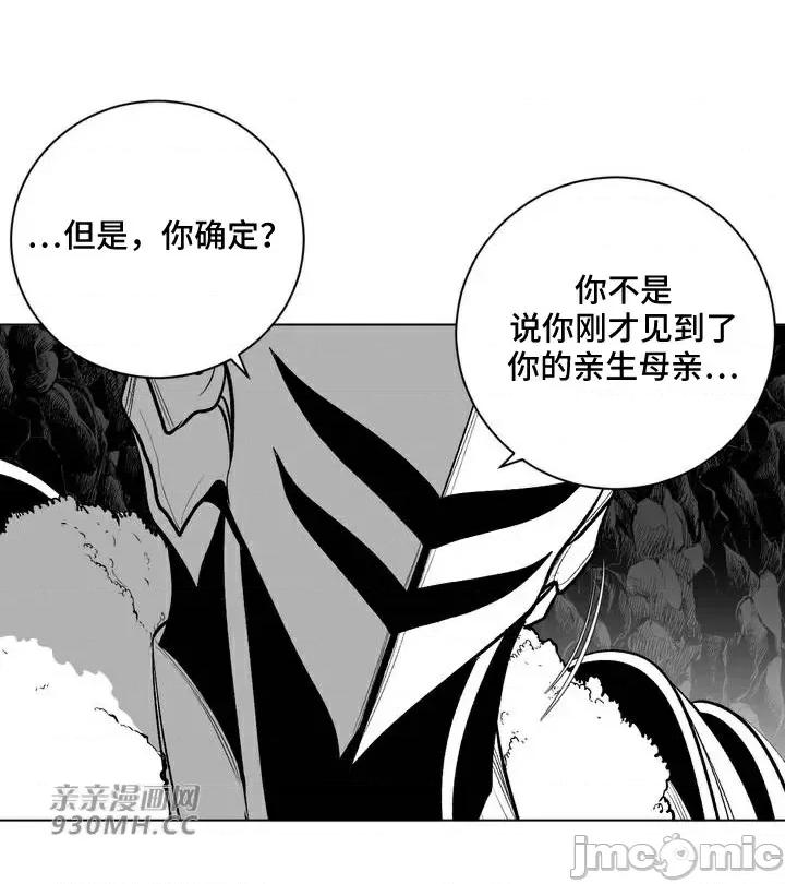 新世界之魔物猎手 新世界之魔物猎手-第66话 第28页