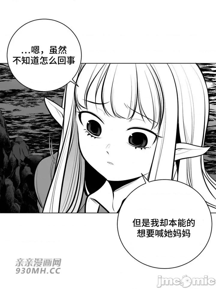 新世界之魔物猎手 新世界之魔物猎手-第66话 第29页