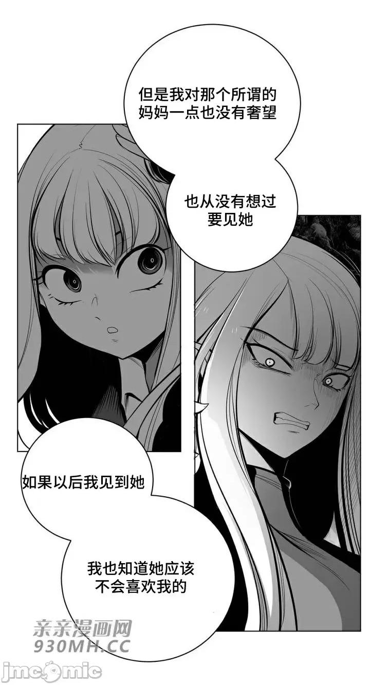 新世界之魔物猎手 新世界之魔物猎手-第66话 第30页