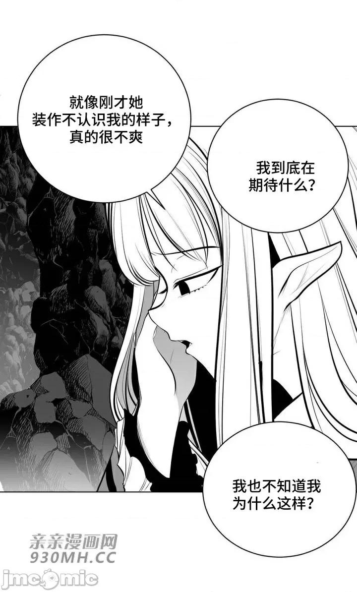 新世界之魔物猎手 新世界之魔物猎手-第66话 第31页