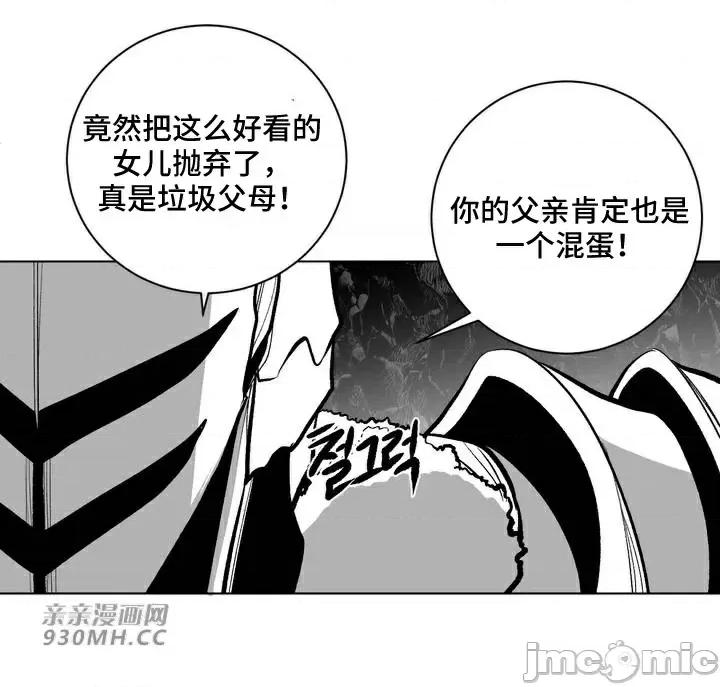 新世界之魔物猎手 新世界之魔物猎手-第66话 第32页