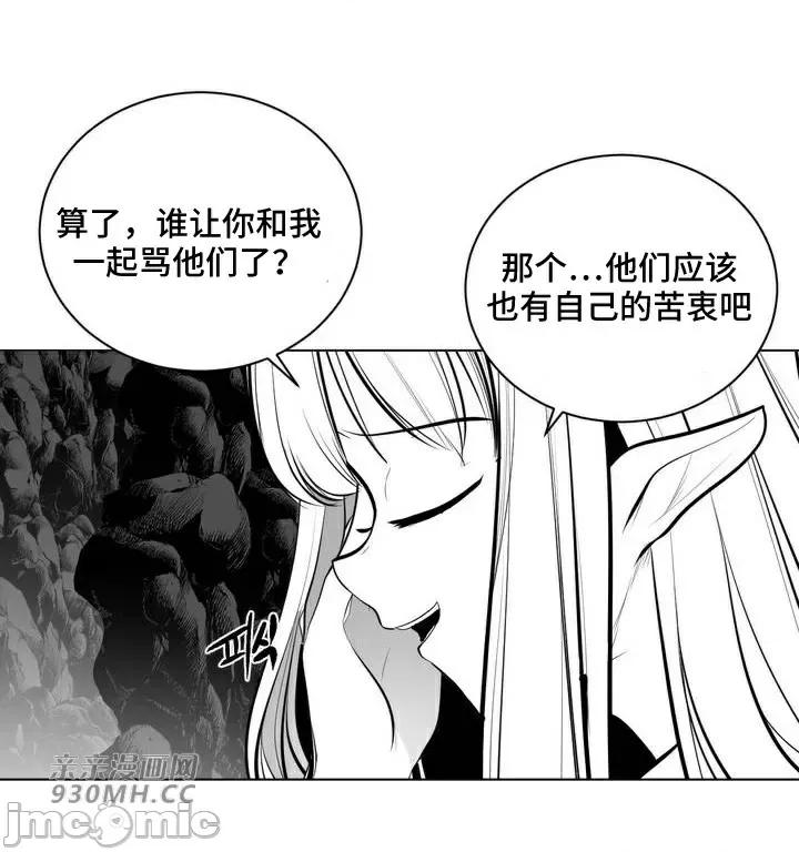 新世界之魔物猎手 新世界之魔物猎手-第66话 第33页