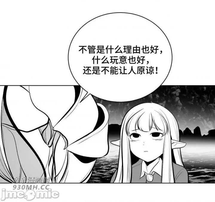 新世界之魔物猎手 新世界之魔物猎手-第66话 第34页