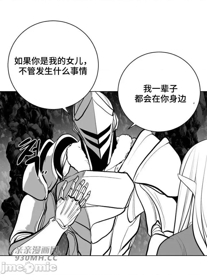 新世界之魔物猎手 新世界之魔物猎手-第66话 第35页