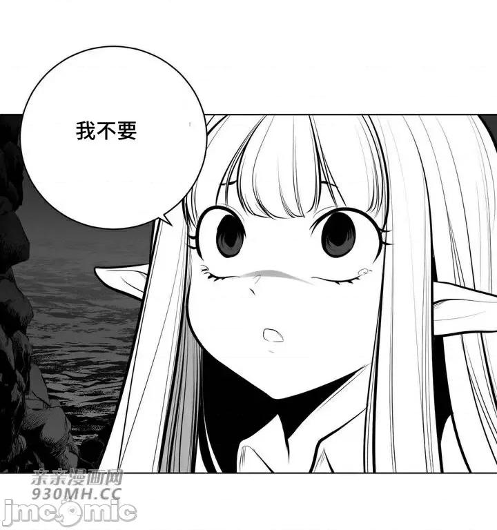 新世界之魔物猎手 新世界之魔物猎手-第66话 第37页
