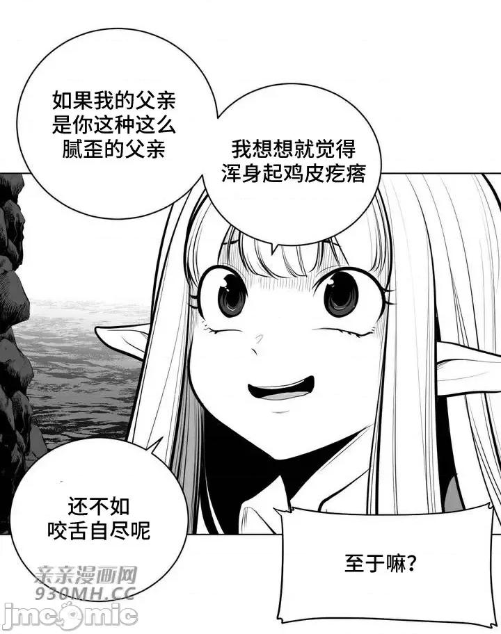 新世界之魔物猎手 新世界之魔物猎手-第66话 第39页