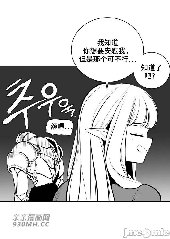 新世界之魔物猎手 新世界之魔物猎手-第66话 第40页