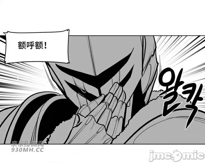 新世界之魔物猎手 新世界之魔物猎手-第66话 第42页