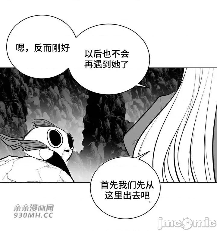 新世界之魔物猎手 新世界之魔物猎手-第66话 第43页