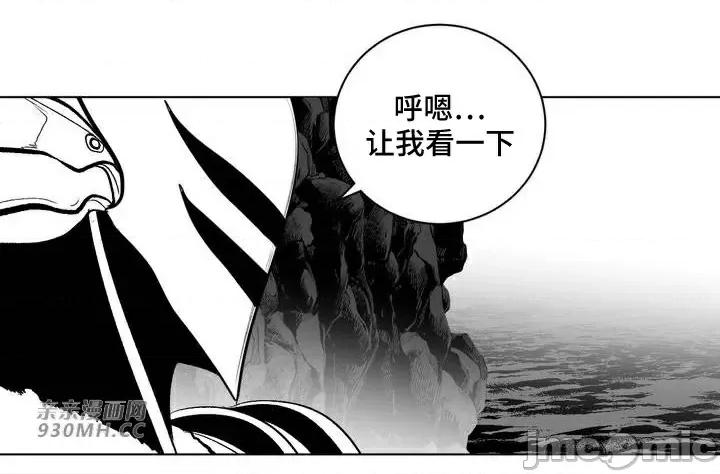 新世界之魔物猎手 新世界之魔物猎手-第66话 第45页