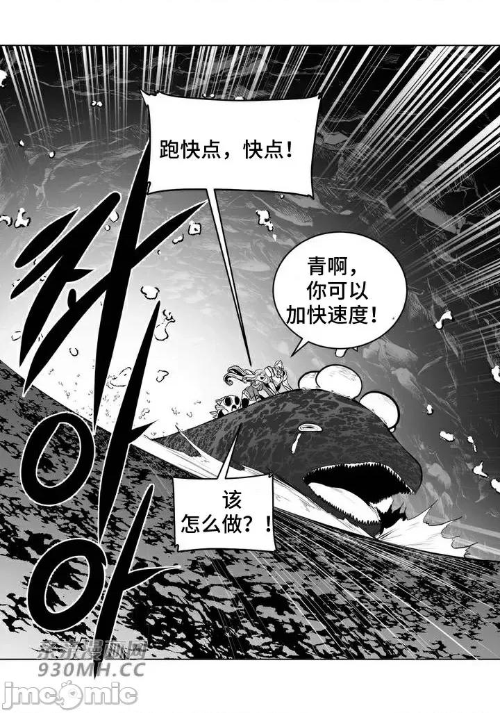 新世界之魔物猎手 新世界之魔物猎手-第66话 第52页