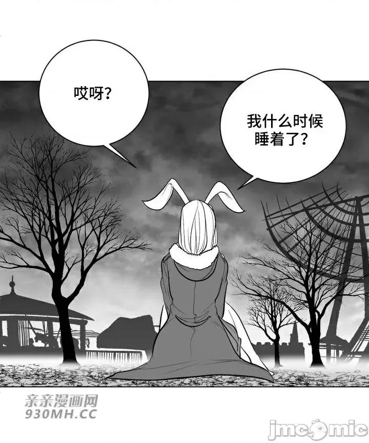 新世界之魔物猎手 新世界之魔物猎手-第66话 第57页