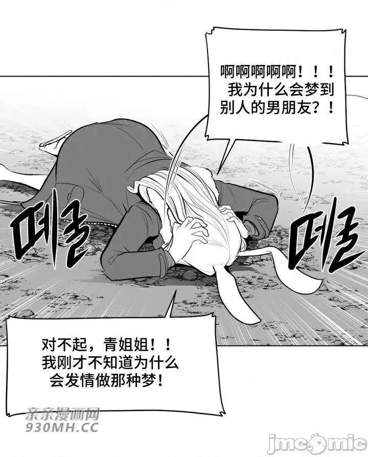 新世界之魔物猎手 新世界之魔物猎手-第66话 第59页