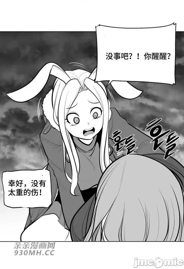 新世界之魔物猎手 新世界之魔物猎手-第66话 第63页