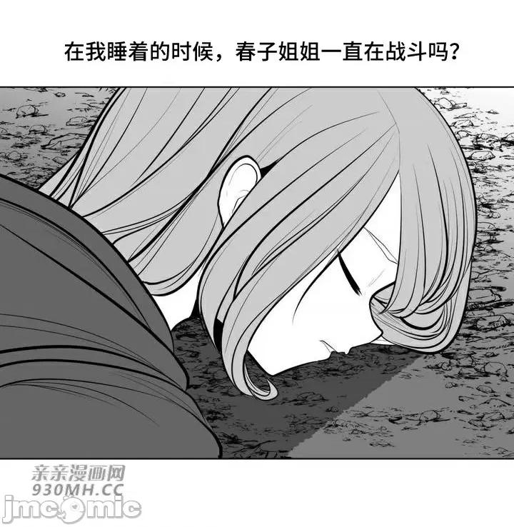 新世界之魔物猎手 新世界之魔物猎手-第66话 第64页
