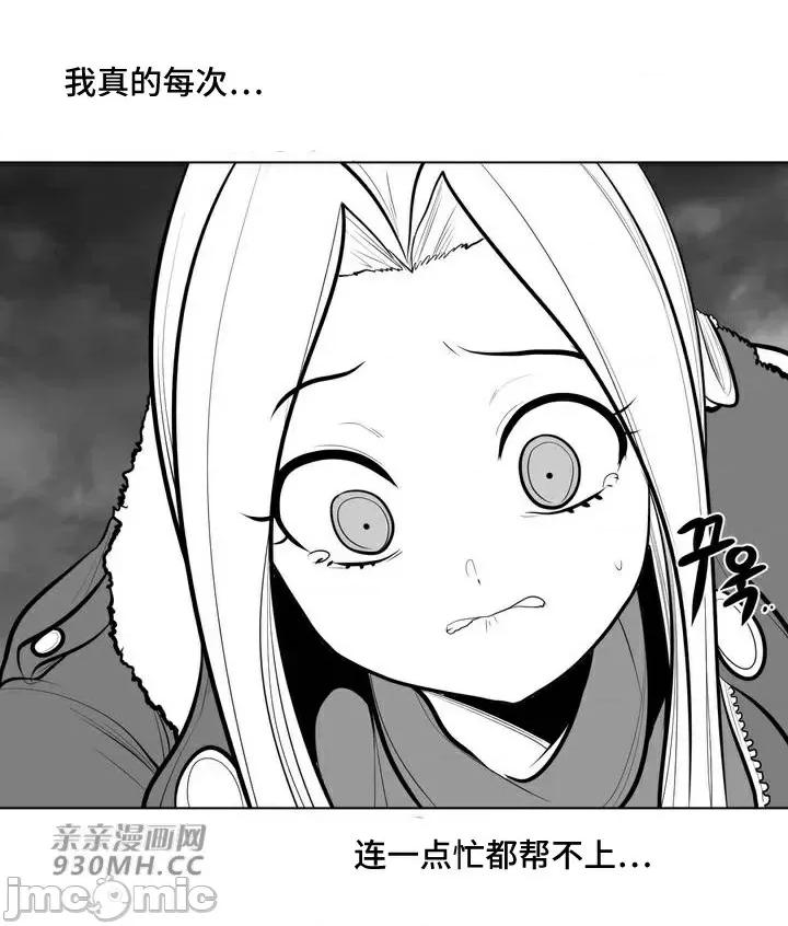 新世界之魔物猎手 新世界之魔物猎手-第66话 第65页
