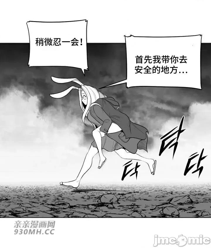 新世界之魔物猎手 新世界之魔物猎手-第66话 第66页