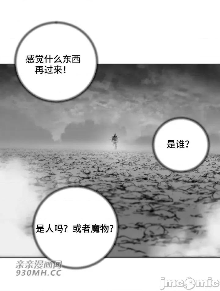 新世界之魔物猎手 新世界之魔物猎手-第66话 第68页