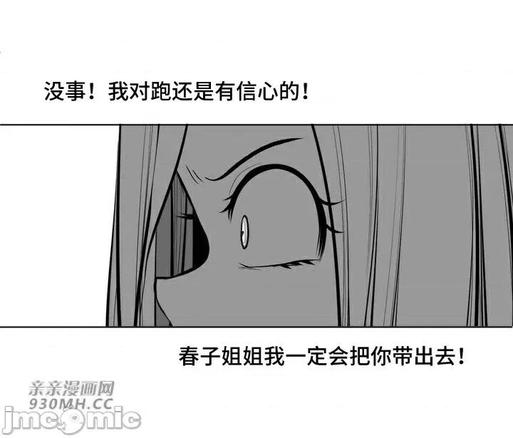 新世界之魔物猎手 新世界之魔物猎手-第66话 第69页