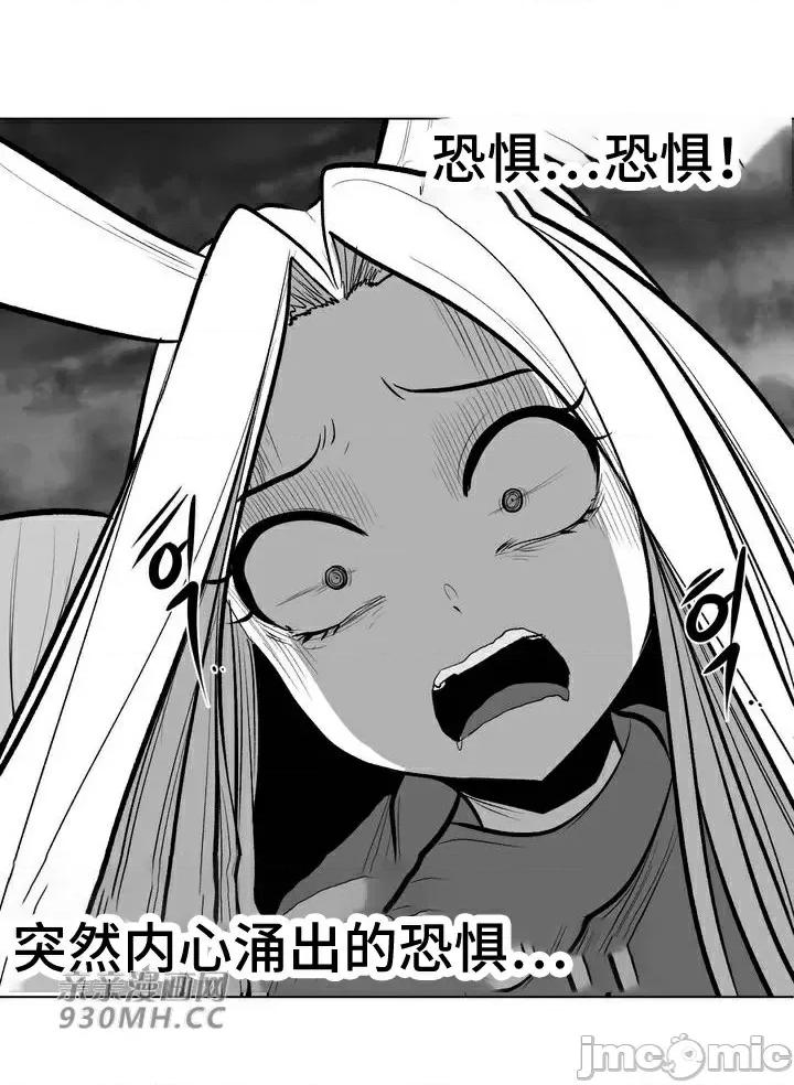 新世界之魔物猎手 新世界之魔物猎手-第66话 第73页
