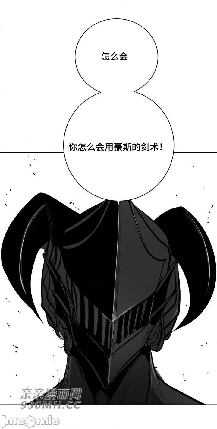 新世界之魔物猎手 新世界之魔物猎手-第66话 第76页