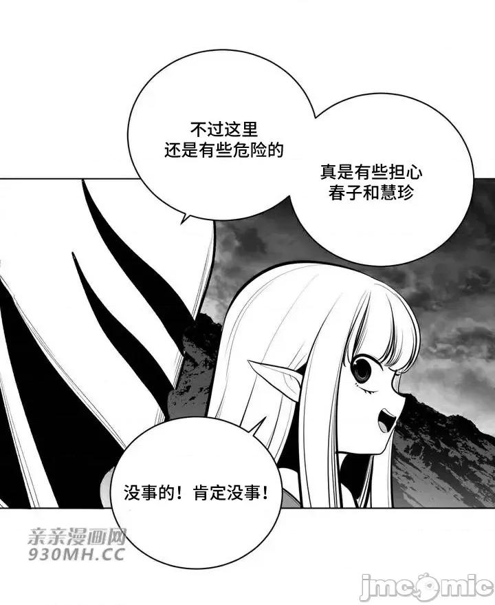 新世界之魔物猎手 新世界之魔物猎手-第67话 第4页
