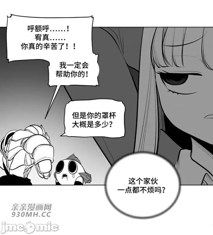 新世界之魔物猎手 新世界之魔物猎手-第67话 第10页