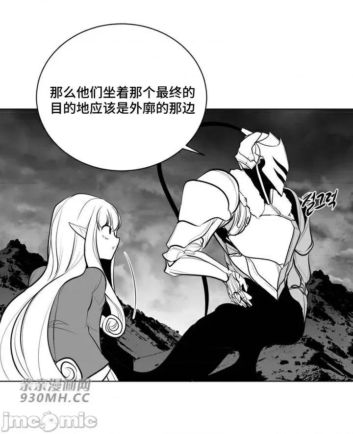 新世界之魔物猎手 新世界之魔物猎手-第67话 第32页