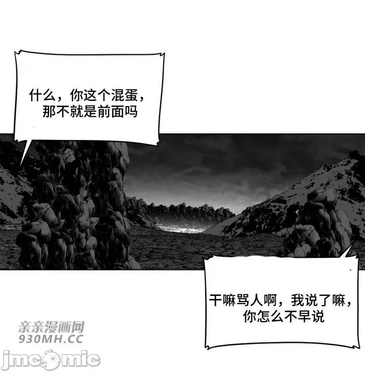 新世界之魔物猎手 新世界之魔物猎手-第67话 第33页