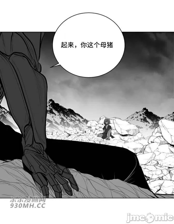 新世界之魔物猎手 新世界之魔物猎手-第67话 第45页