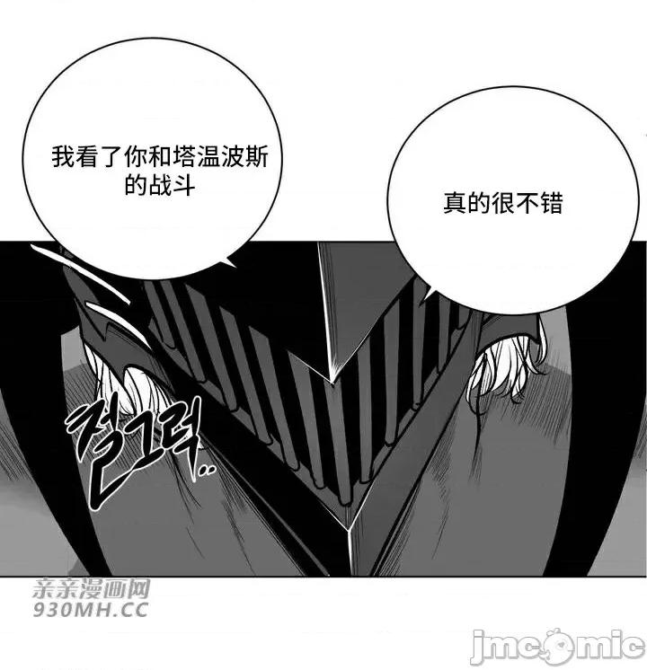 新世界之魔物猎手 新世界之魔物猎手-第67话 第48页