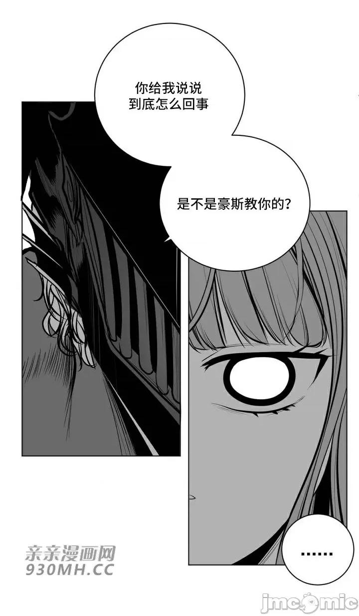 新世界之魔物猎手 新世界之魔物猎手-第67话 第55页
