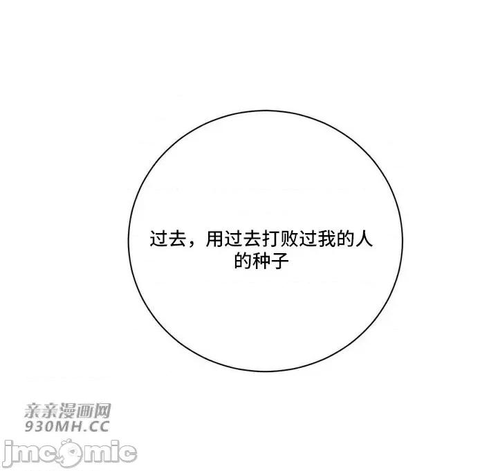 新世界之魔物猎手 新世界之魔物猎手-第67话 第65页