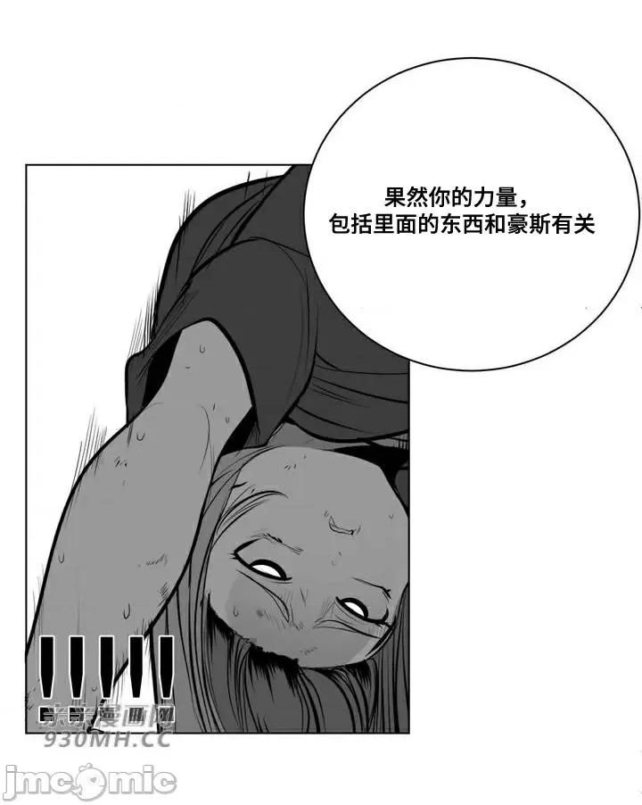新世界之魔物猎手 新世界之魔物猎手-第68话 第1页