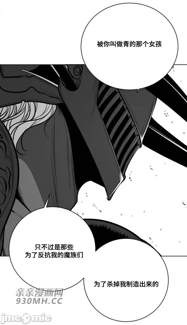 新世界之魔物猎手 新世界之魔物猎手-第68话 第4页