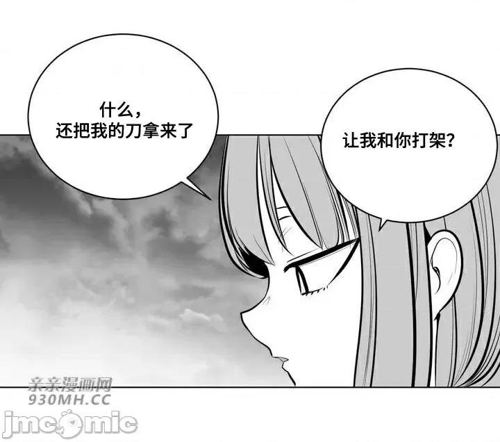 新世界之魔物猎手 新世界之魔物猎手-第68话 第10页